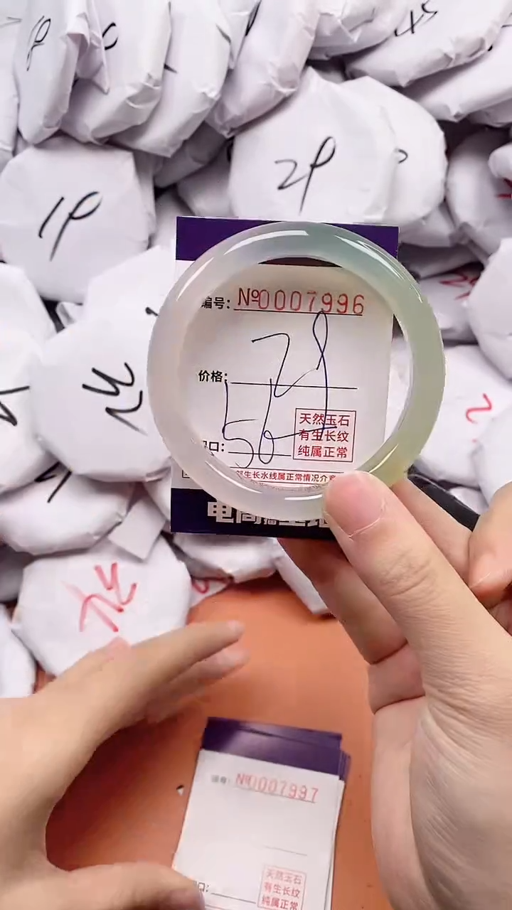 【闪购商品】玛瑙/玉髓手镯未镶嵌7996