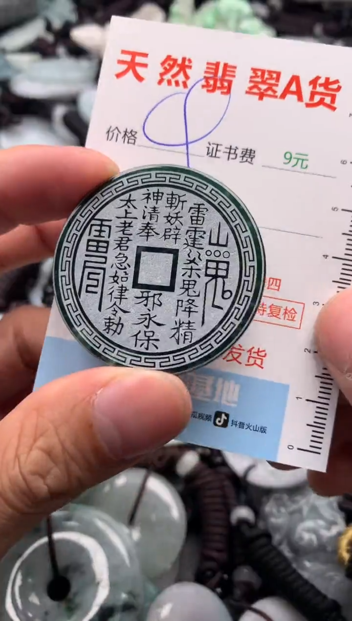 翡翠未镶嵌吊坠(不含链)1