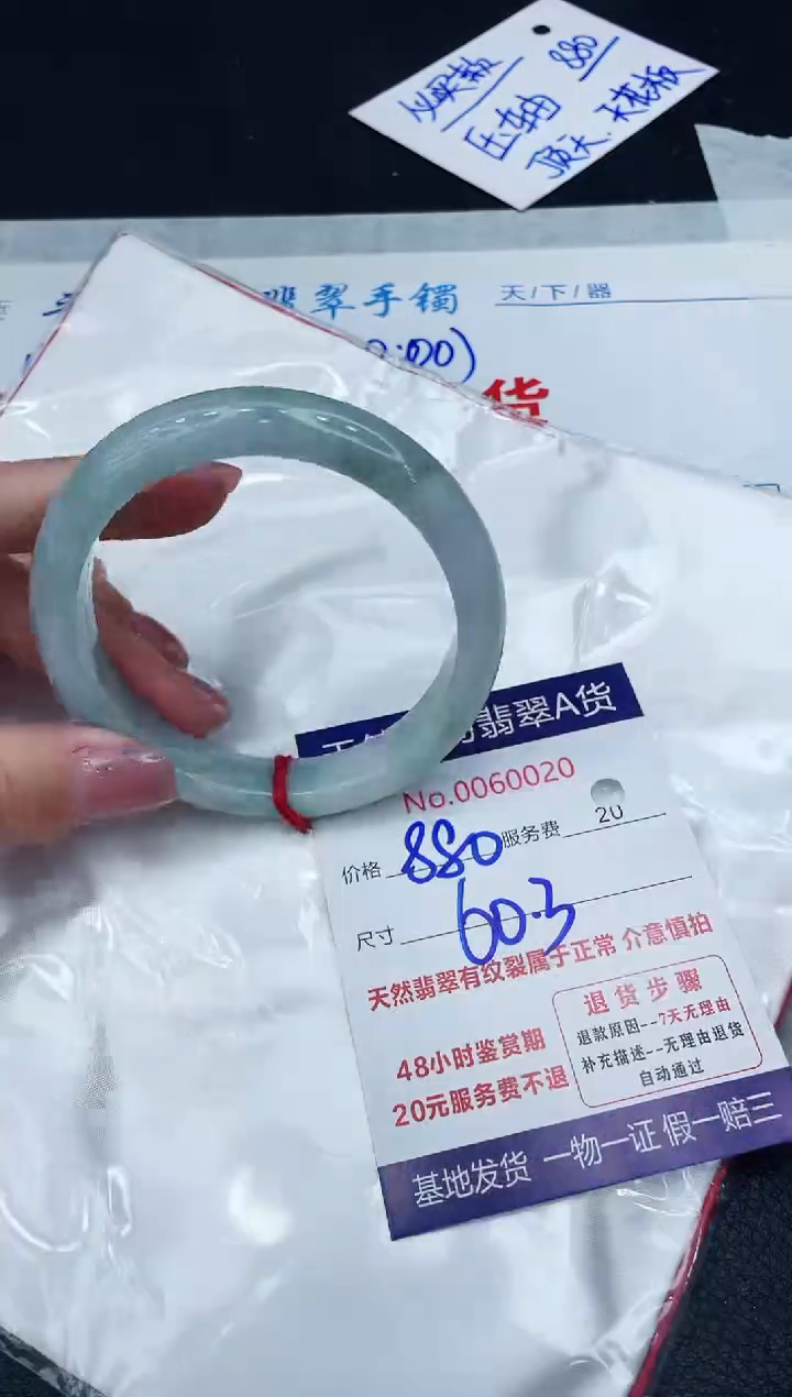 【闪购商品】翡翠手镯未镶嵌11111111111