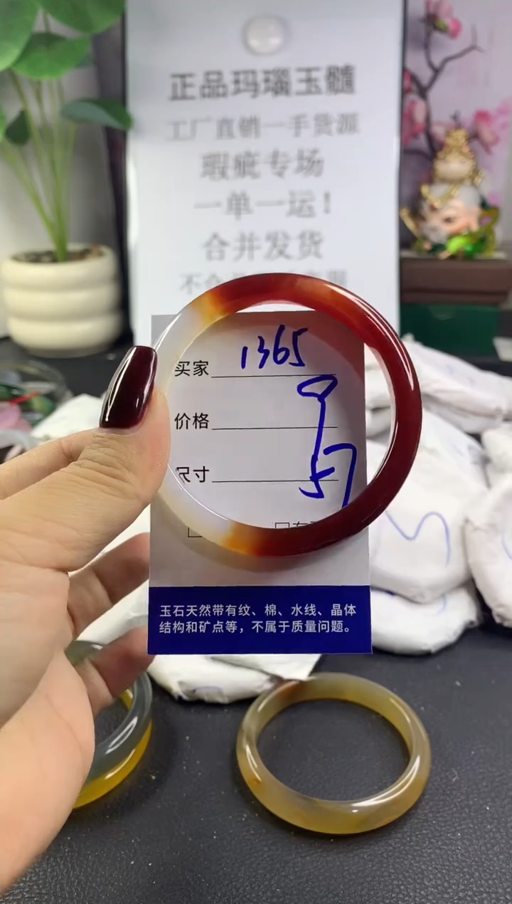 手镯玛瑙/玉髓未镶嵌1365