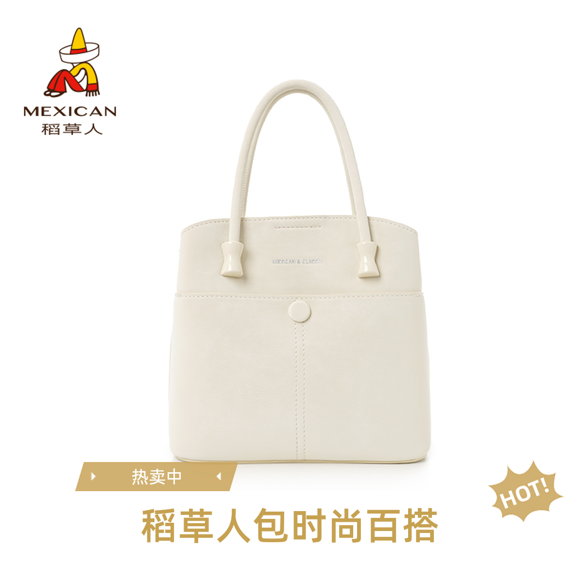 Mexican/稻草人2025年流行休闲女士单肩斜挎百搭通勤托特包水桶包