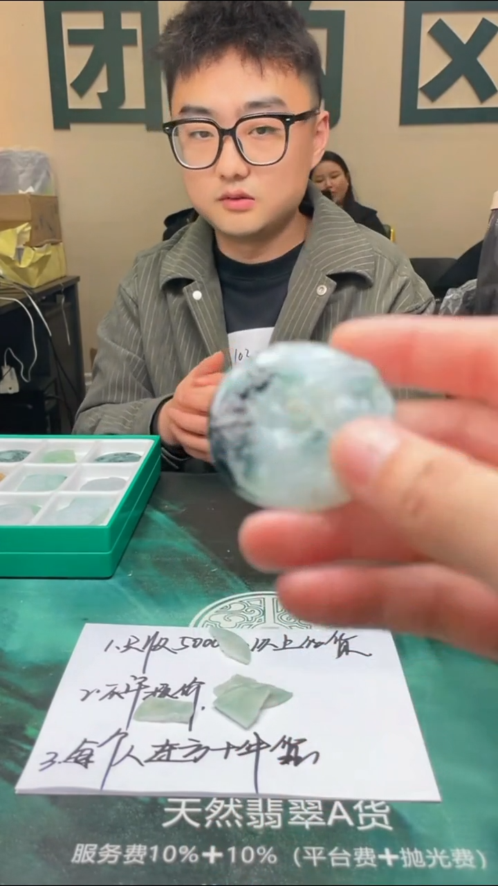 【闪购商品】定制翡翠未镶嵌毛货-不退不换-