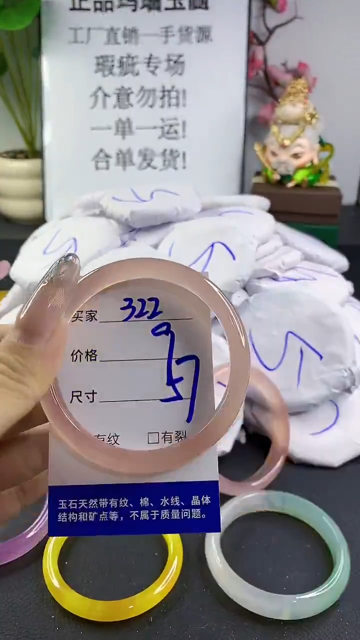 玛瑙/玉髓手镯未镶嵌322