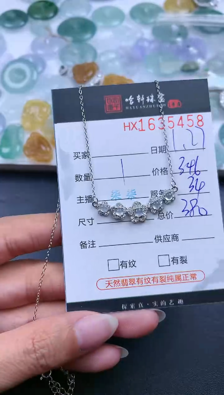 【闪购商品】翡翠挂件未镶嵌哈轩 吊坠1