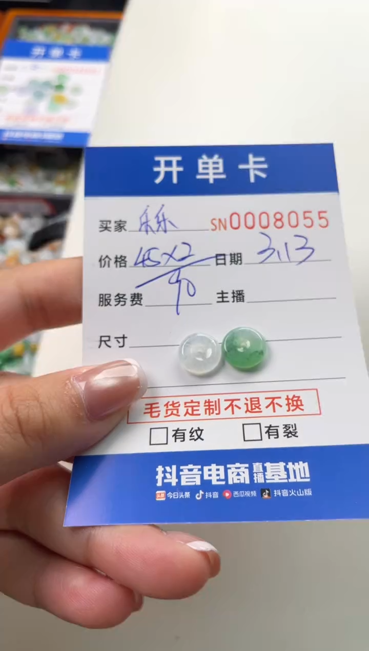 【闪购商品】翡翠未镶嵌颈饰00008055