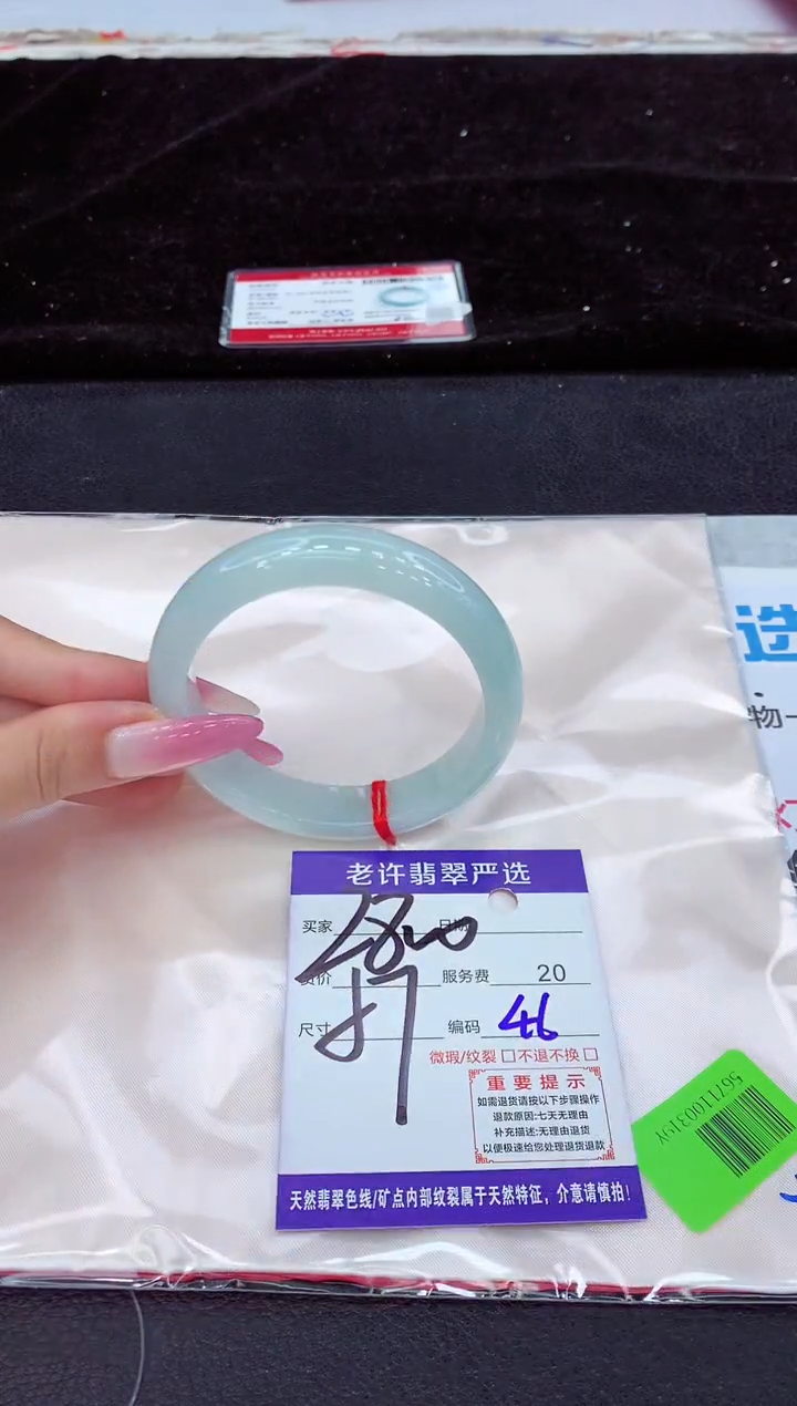 未镶嵌手镯翡翠1