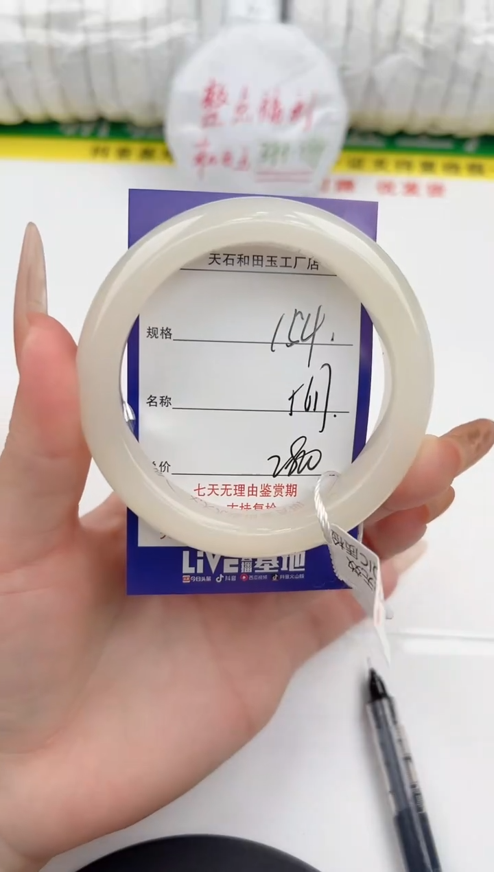 【闪购商品】和田玉手镯未镶嵌154颜色微差无瑕