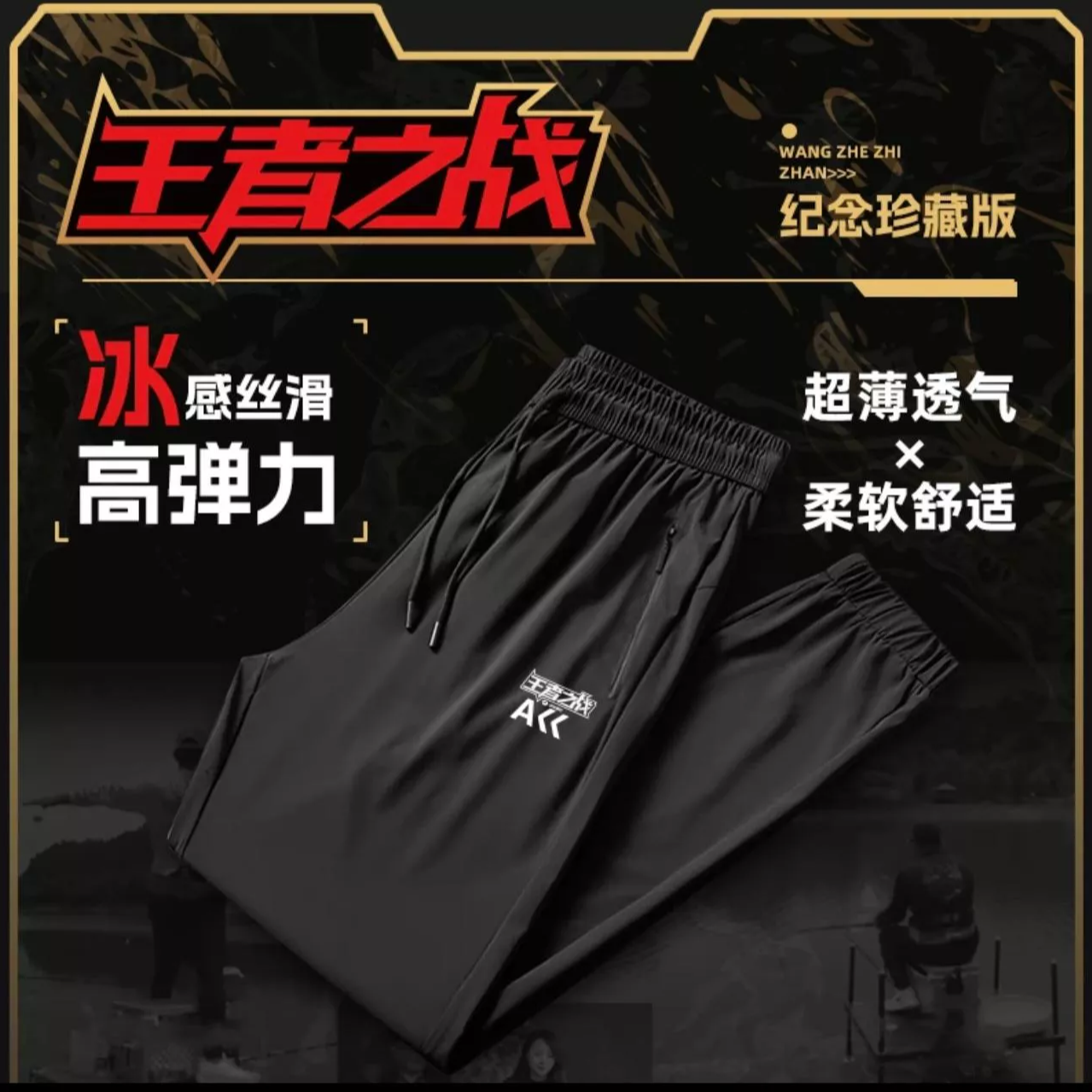 【杆哥专属】户外男款钓鱼休闲防晒裤