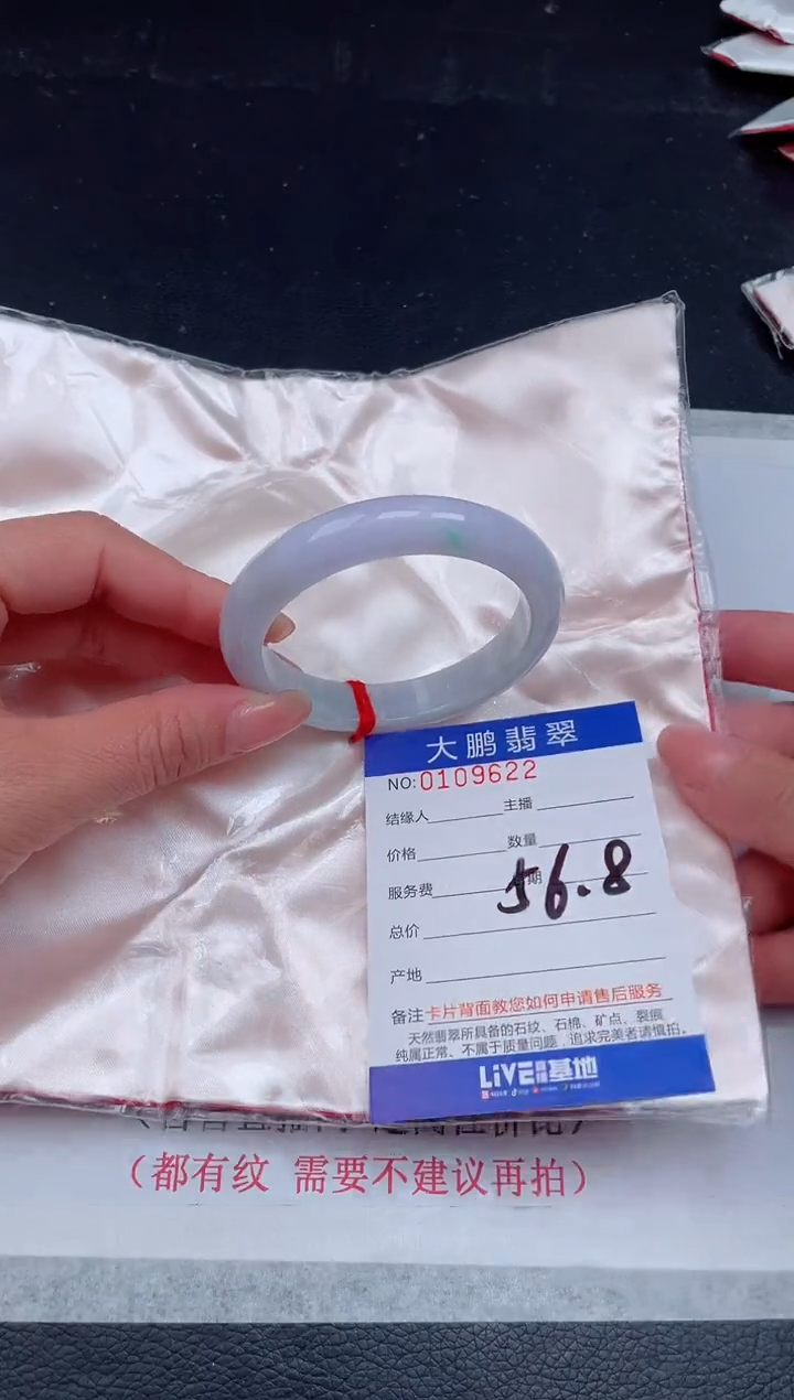 【闪购商品】翡翠手镯未镶嵌22            