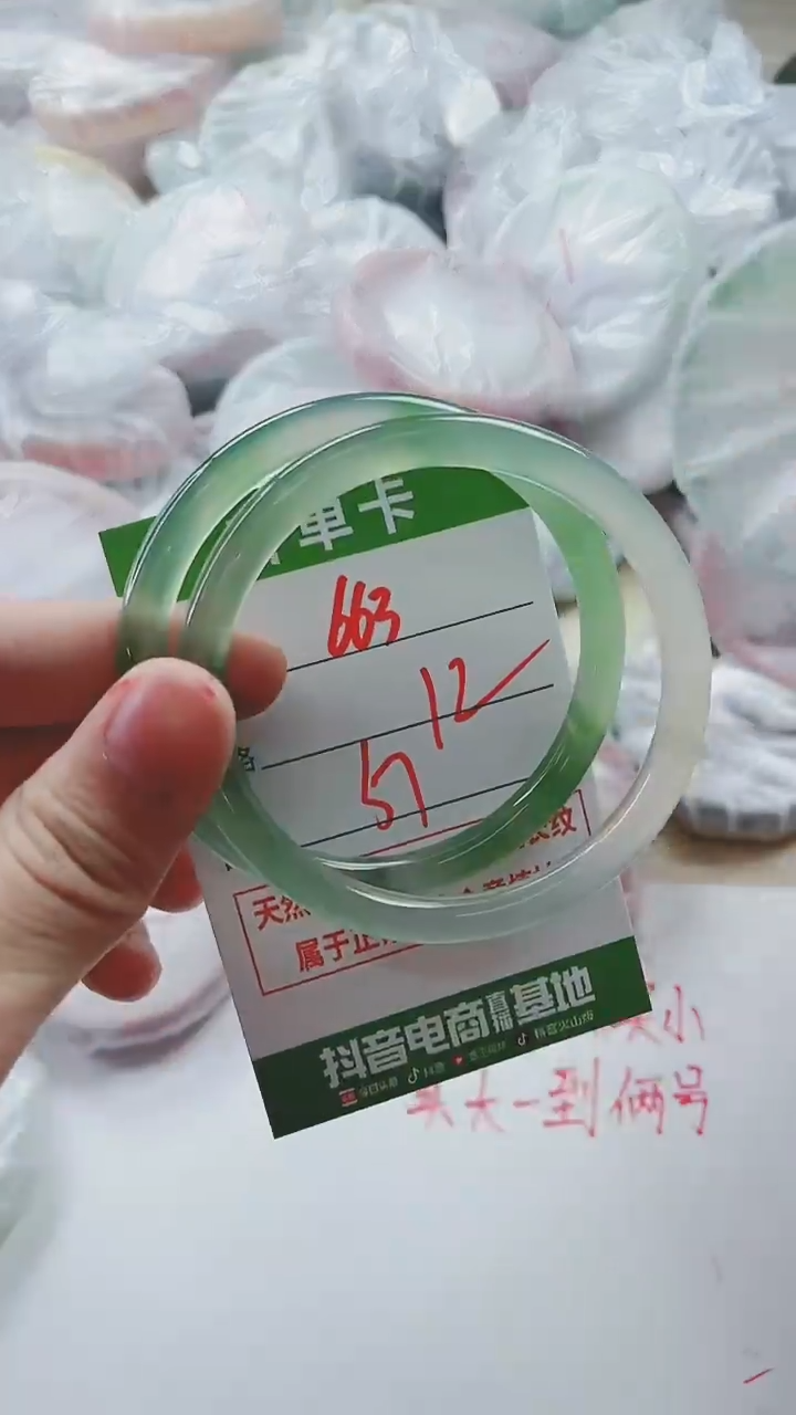 【闪购商品】玛瑙/玉髓手镯未镶嵌663