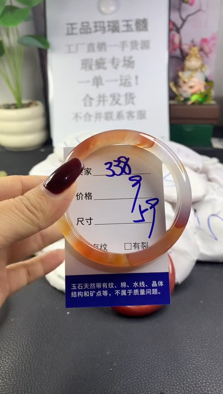 手镯玛瑙/玉髓未镶嵌338