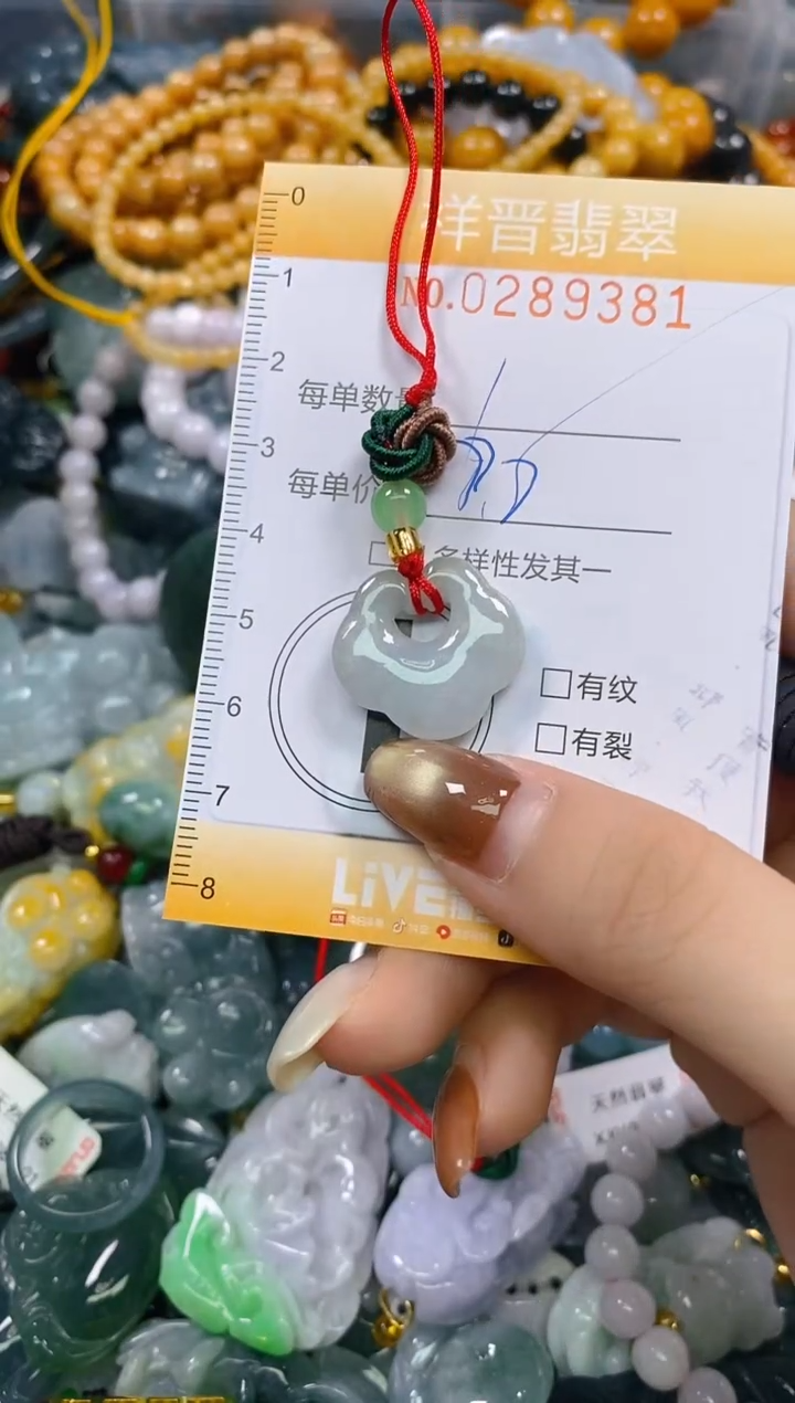 颈饰未镶嵌翡翠闪购0289381