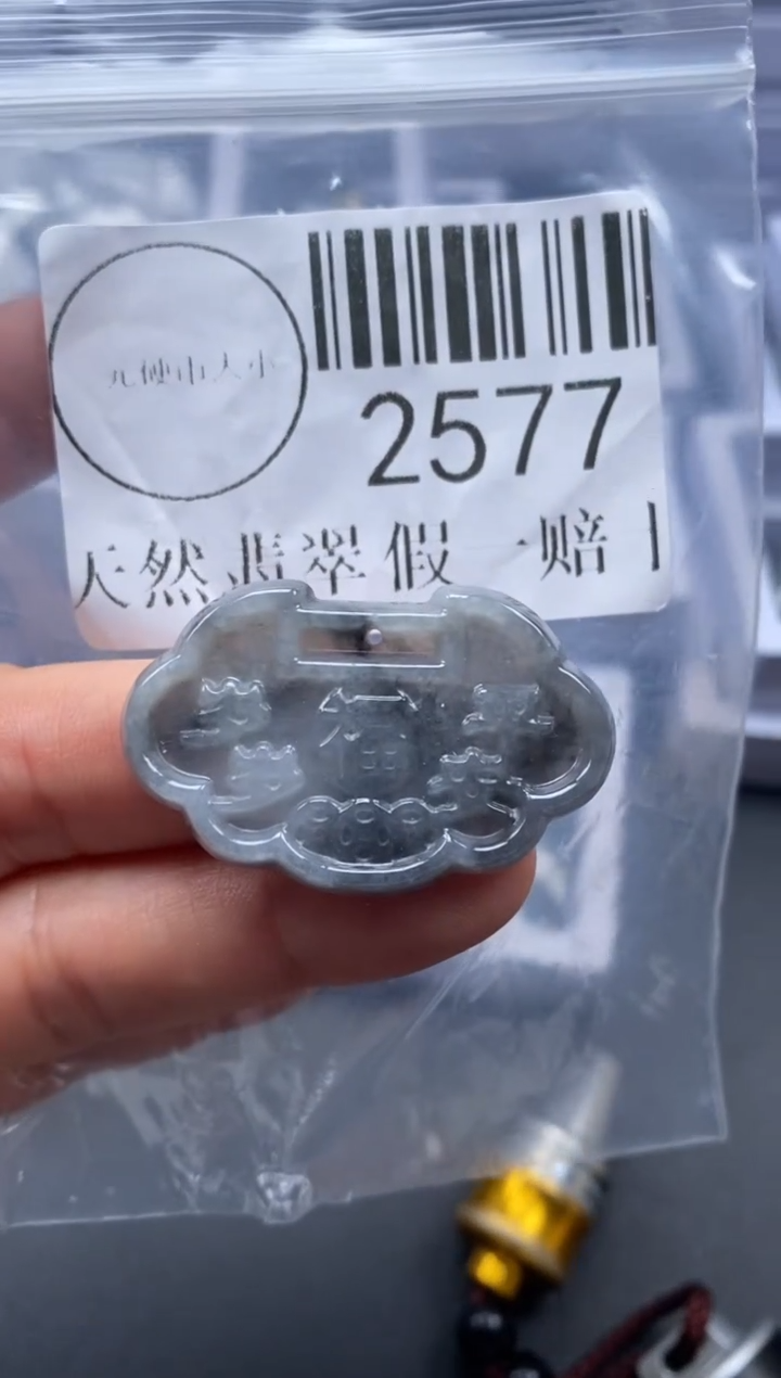 吊坠(不含链)未镶嵌翡翠2577