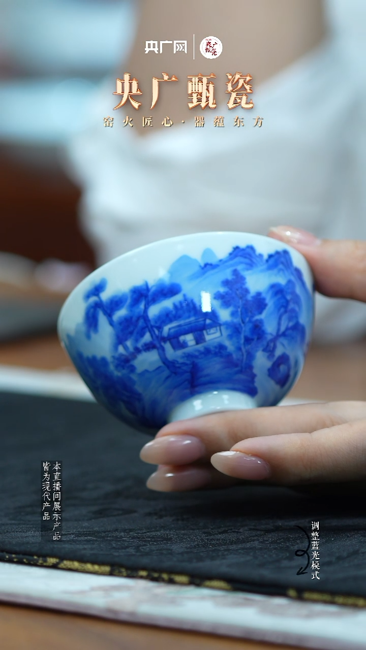 【央广甄瓷】天青山房64