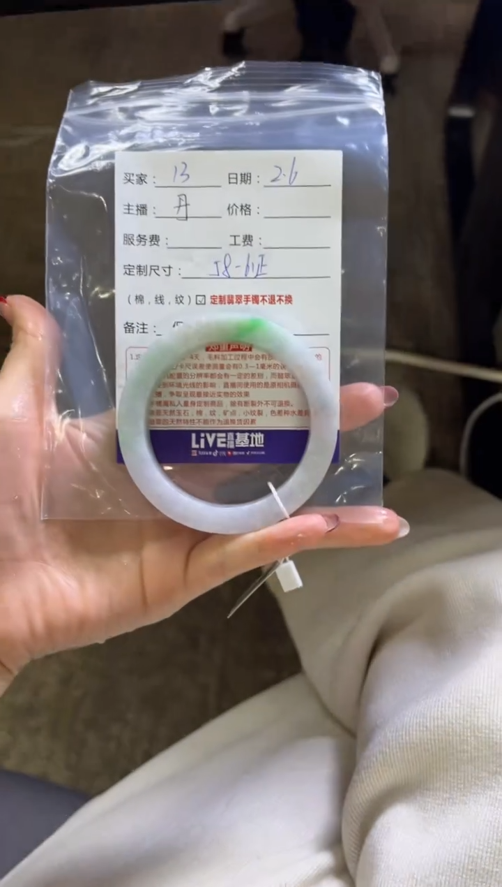 【闪购商品】定制翡翠手镯未镶嵌13定制手镯不退不换