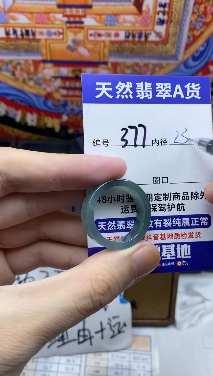 未镶嵌戒指翡翠377