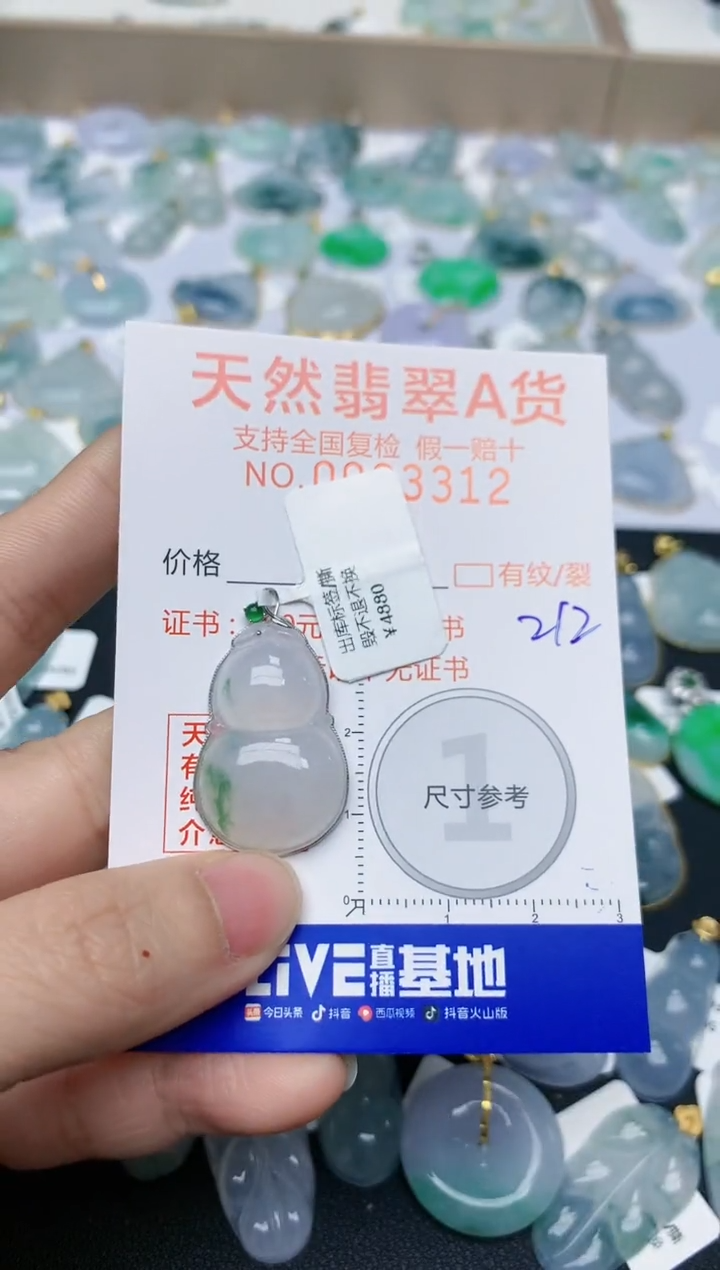 【闪购商品】翡翠颈饰18K金镶嵌天然翡翠A货    