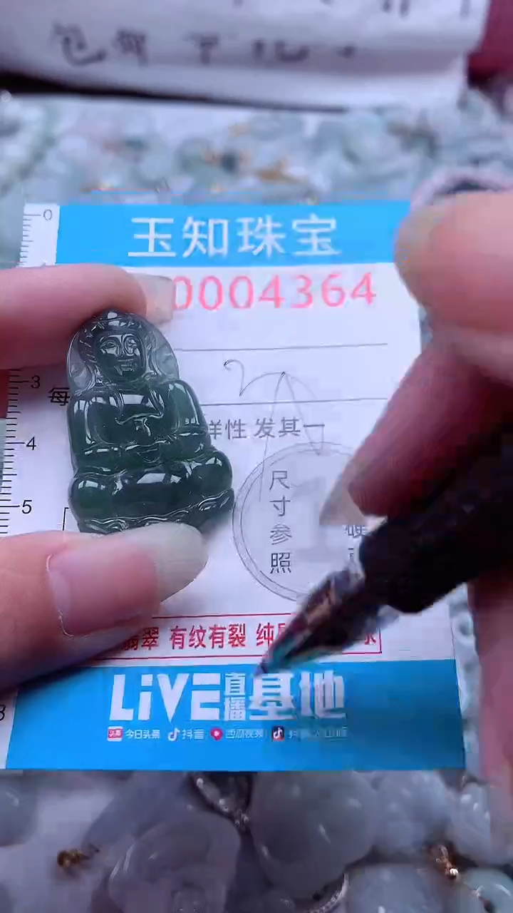 翡翠未镶嵌吊坠(不含链)4364