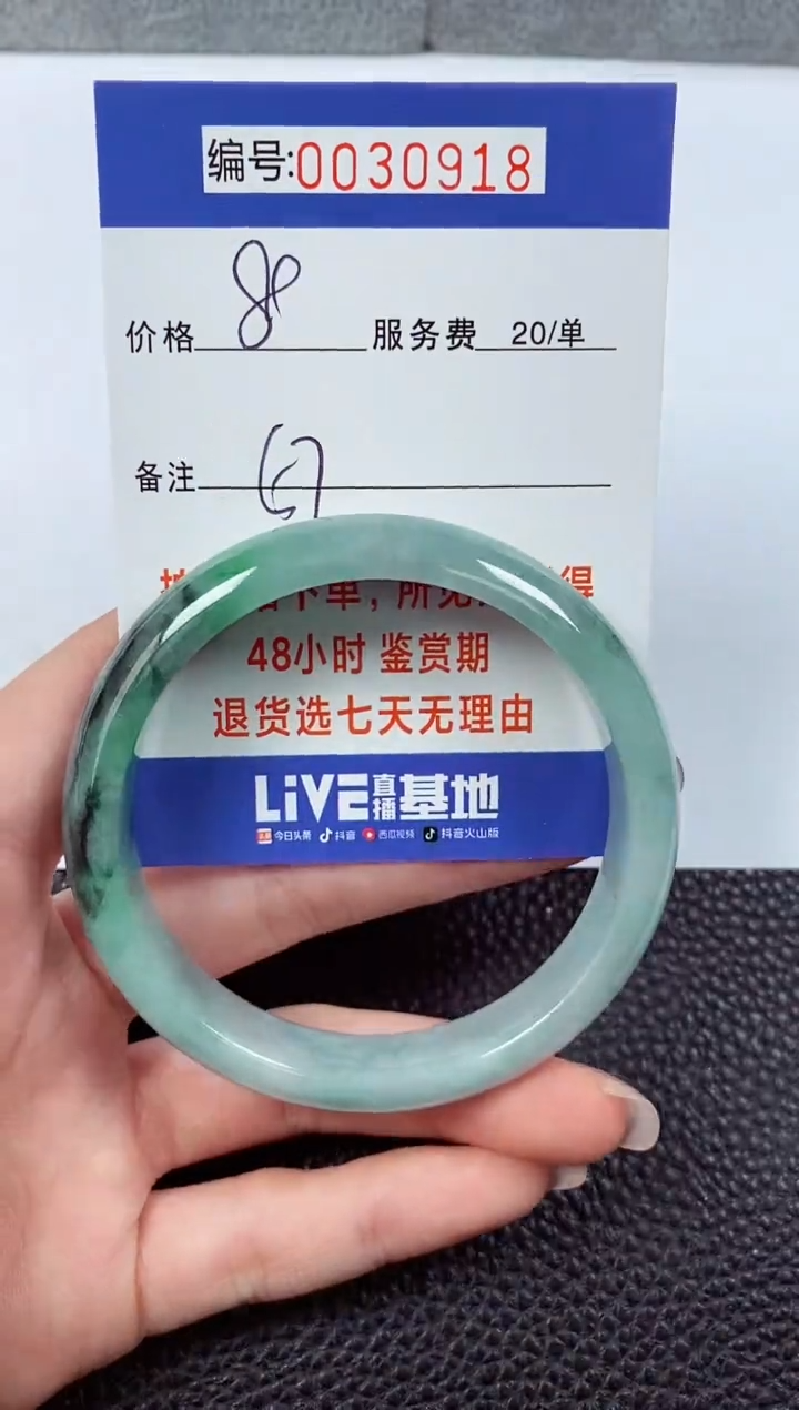 【闪购商品】翡翠手镯未镶嵌00030918