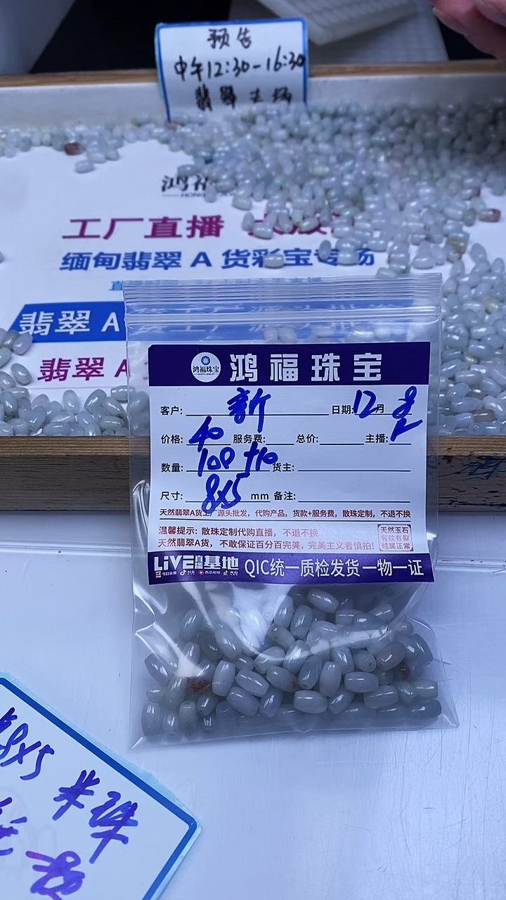 未镶嵌翡翠手饰新*?翡翠 米珠散珠8*5mm