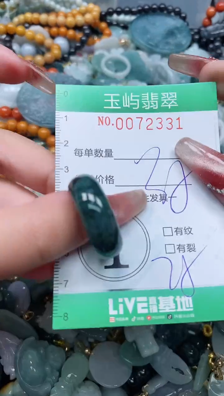 【闪购商品】翡翠颈饰未镶嵌闪购0072331