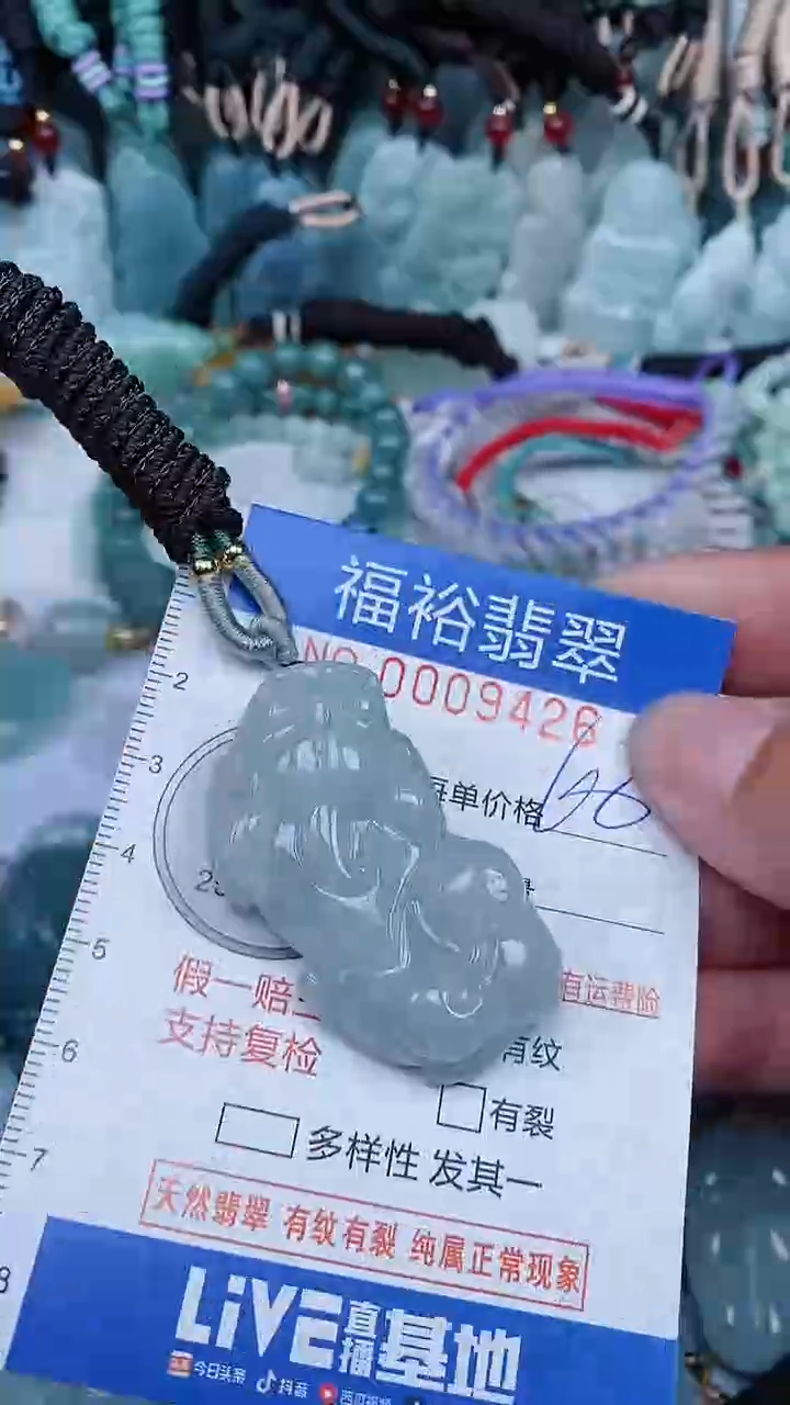 【闪购商品】翡翠颈饰未镶嵌...0009426