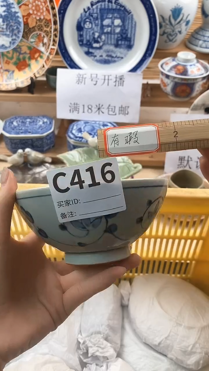 【闪购商品】瓷片新号开播，满18米包邮