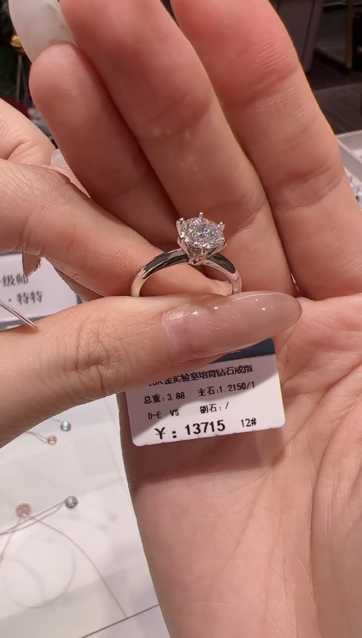 【闪购商品】实验室培育钻石18K金镶嵌@@11-16圈，拍下备注圈口