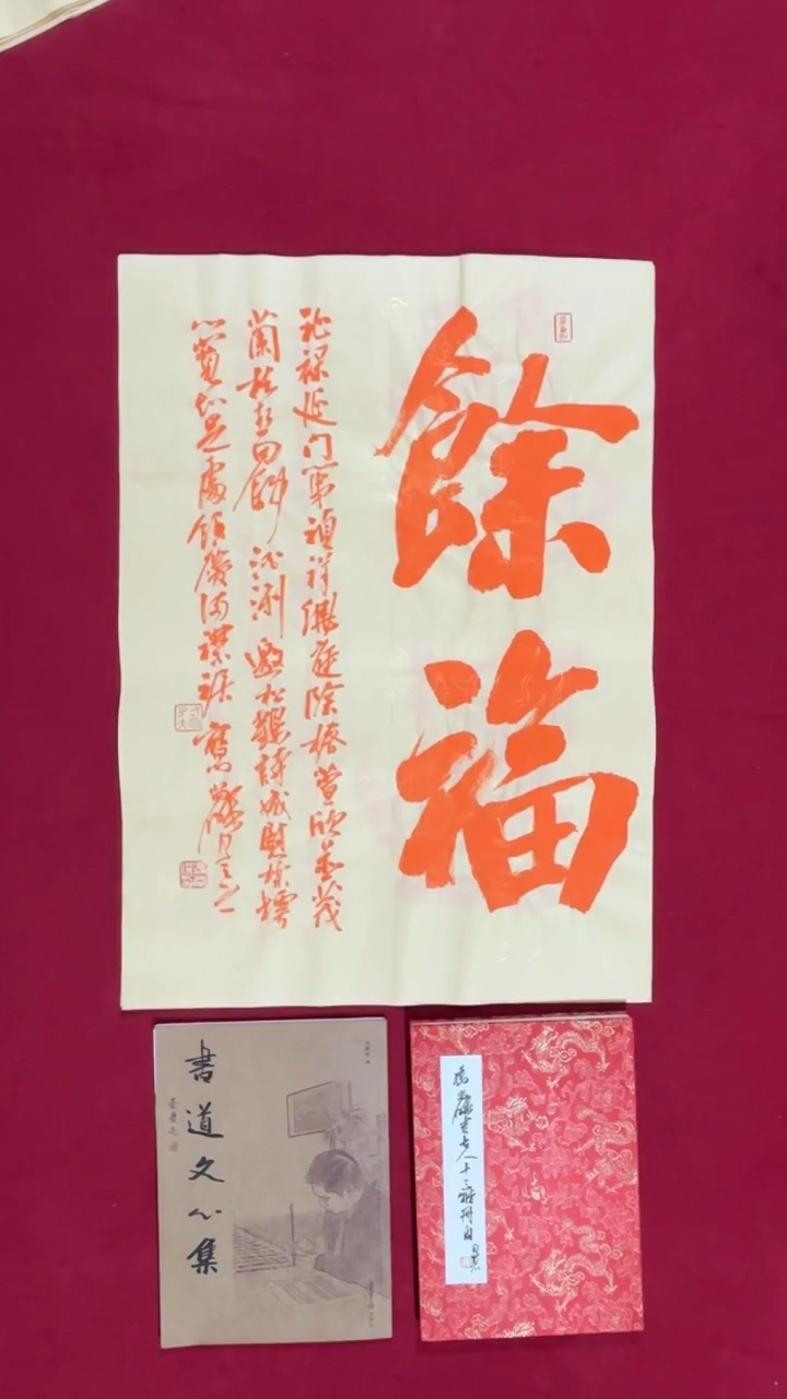 书法冯尚杰老师书法福利