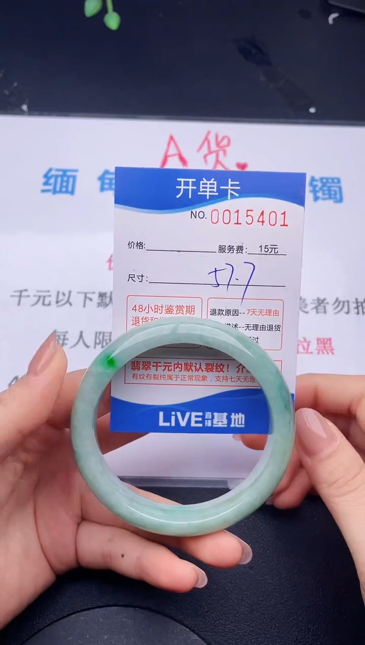 【闪购商品】翡翠未镶嵌手镯01拍哪个图片就是发哪个