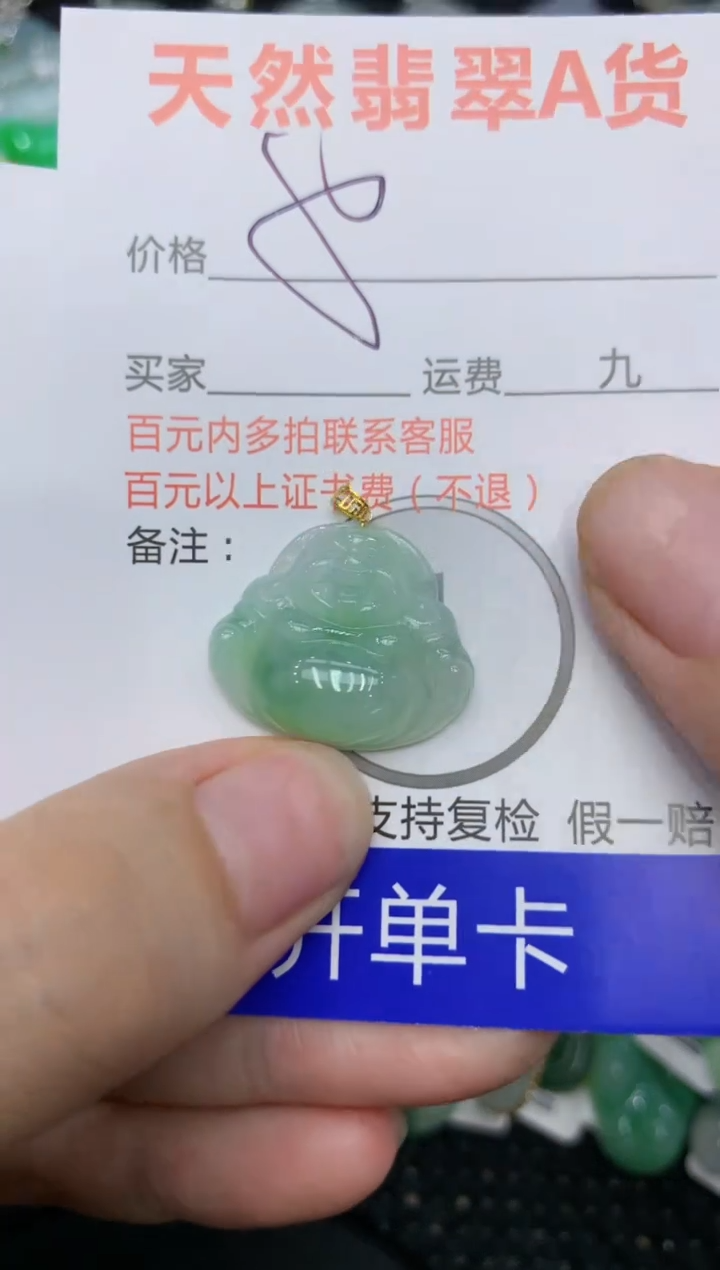 【闪购商品】翡翠颈饰18K金镶嵌111111111