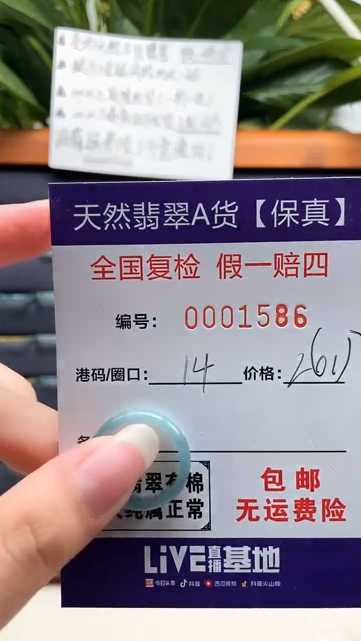 【闪购商品】翡翠戒指未镶嵌天然翡翠A货戒圈1586
