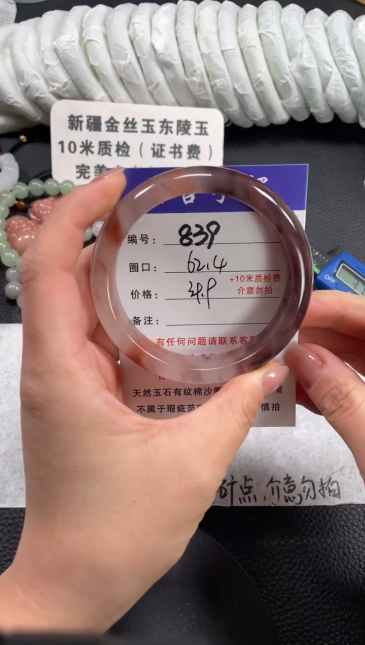 【闪购商品】石英质玉手镯未镶嵌62