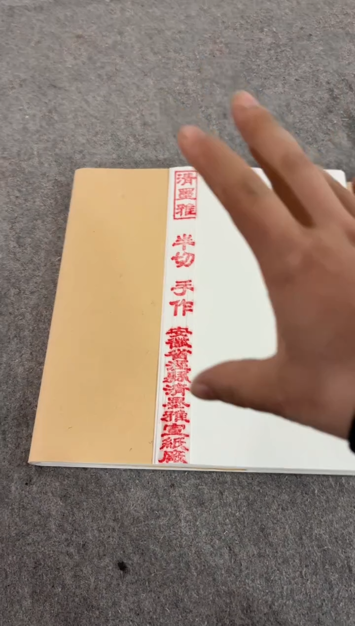 34*138cm 四尺对开手作特皮 50张