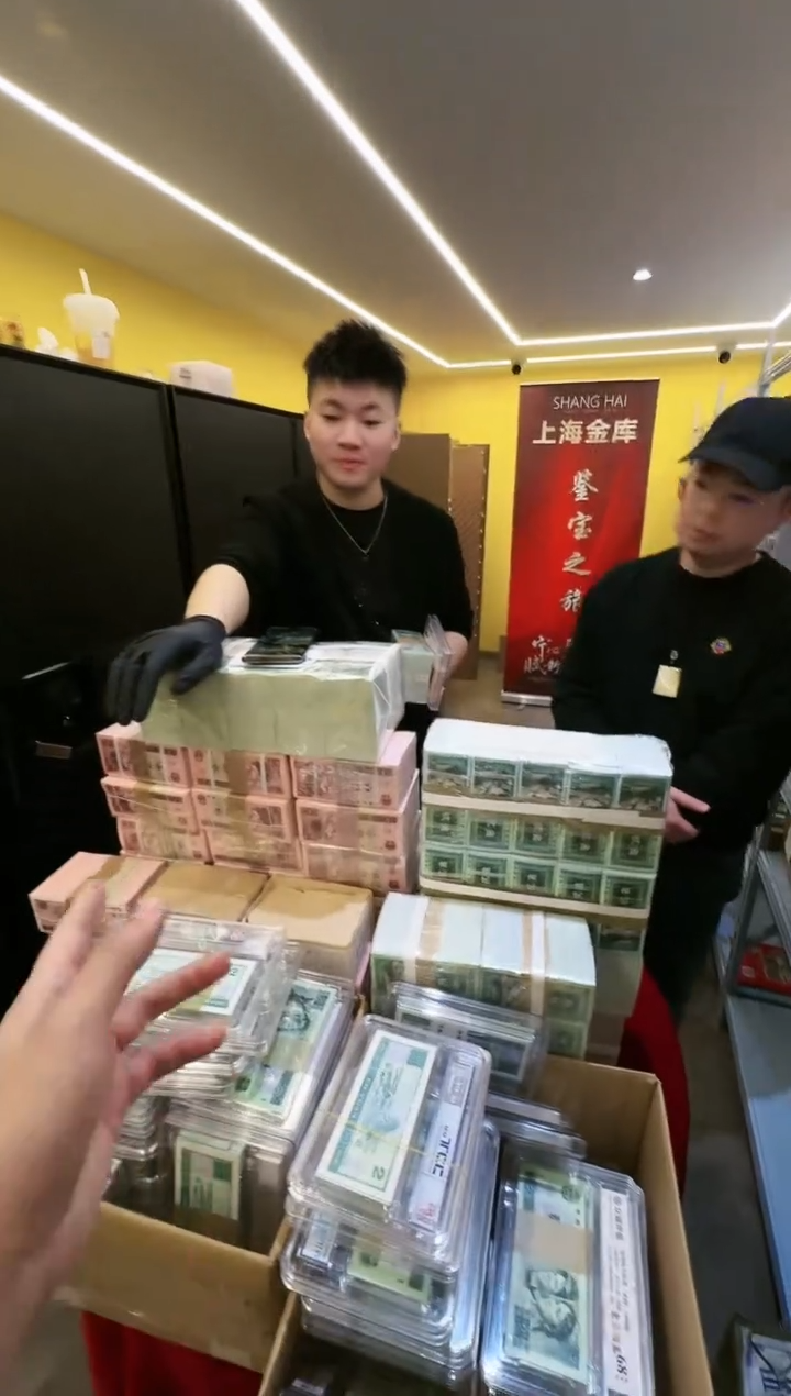 国评不指定评级机构-四版币902整刀不挑