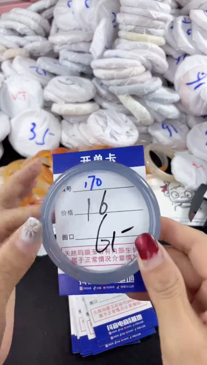 【闪购商品】玛瑙/玉髓手镯未镶嵌170