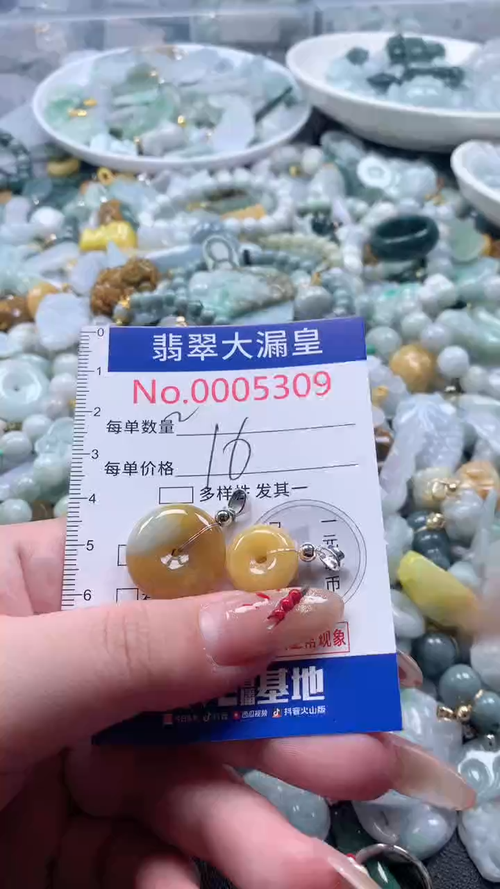 【闪购商品】翡翠吊坠(不含链)未镶嵌5309