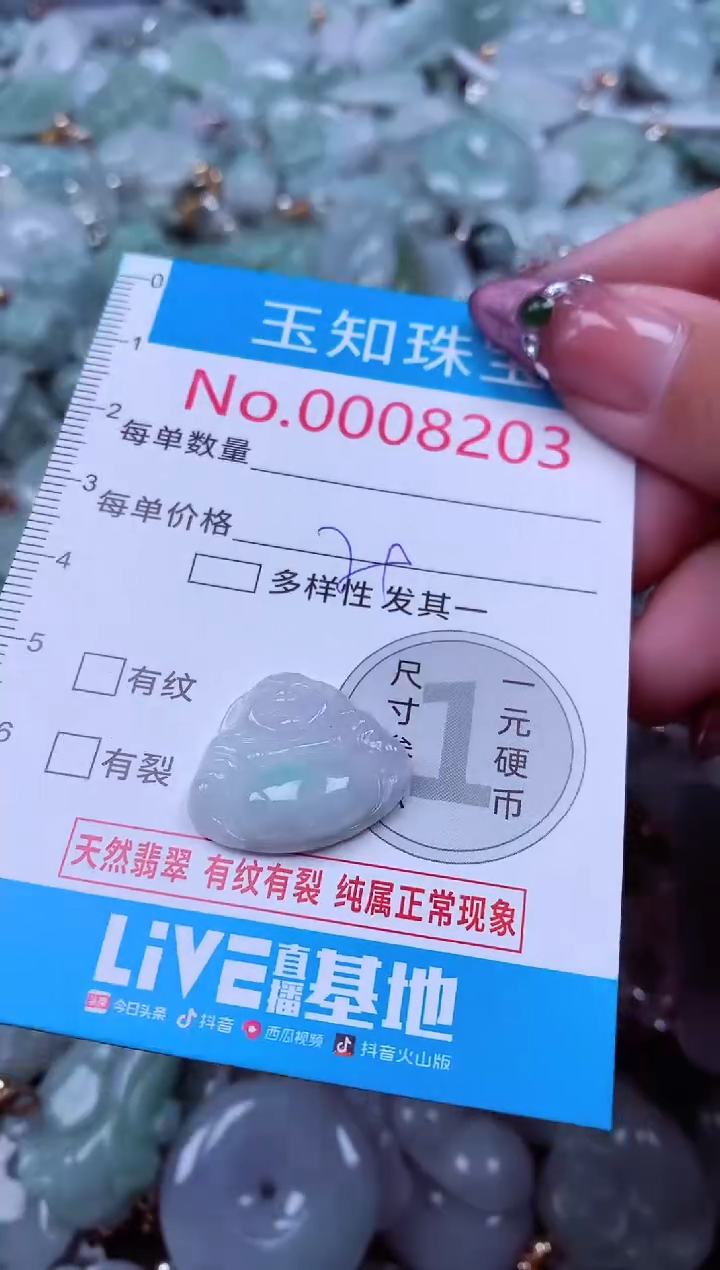 吊坠(不含链)未镶嵌翡翠8203