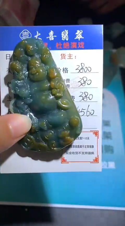 定制翡翠未镶嵌 毛货-不退不换