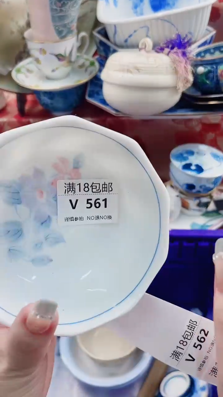 无*V561***************