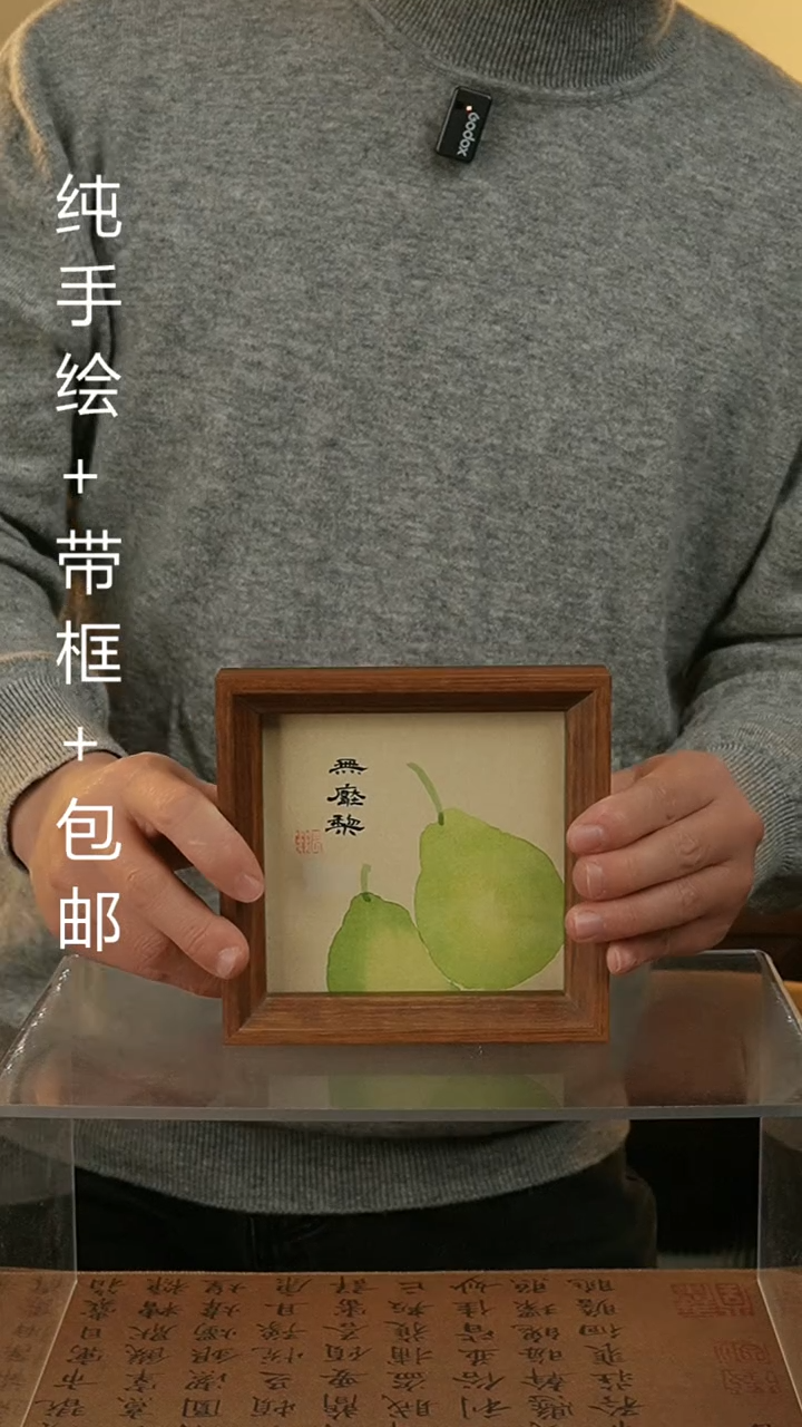 【闪购商品】国画14*14原创纯手绘国画摆台