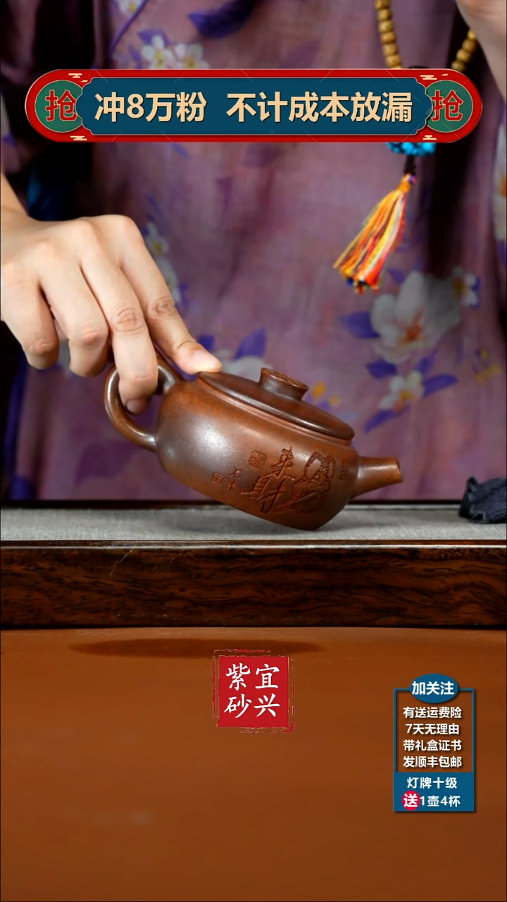 茶壶紫砂顾建华天星泥柴烧八方来财扁晨200CC