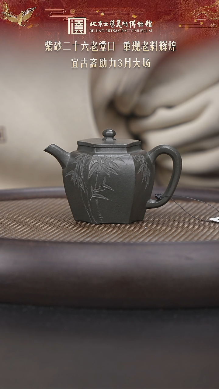 【闪购商品】紫砂茶壶074 陶茶溯源宜古斋