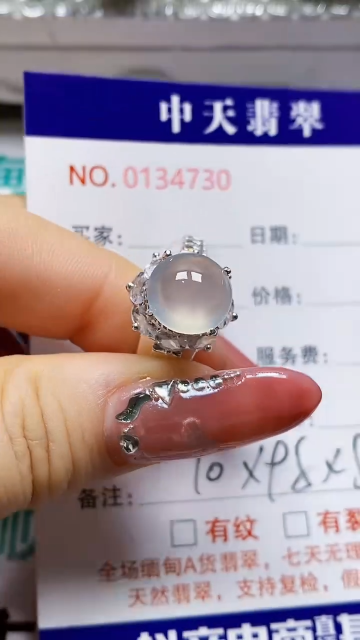 未镶嵌戒指翡翠辣*哒未镶嵌4730