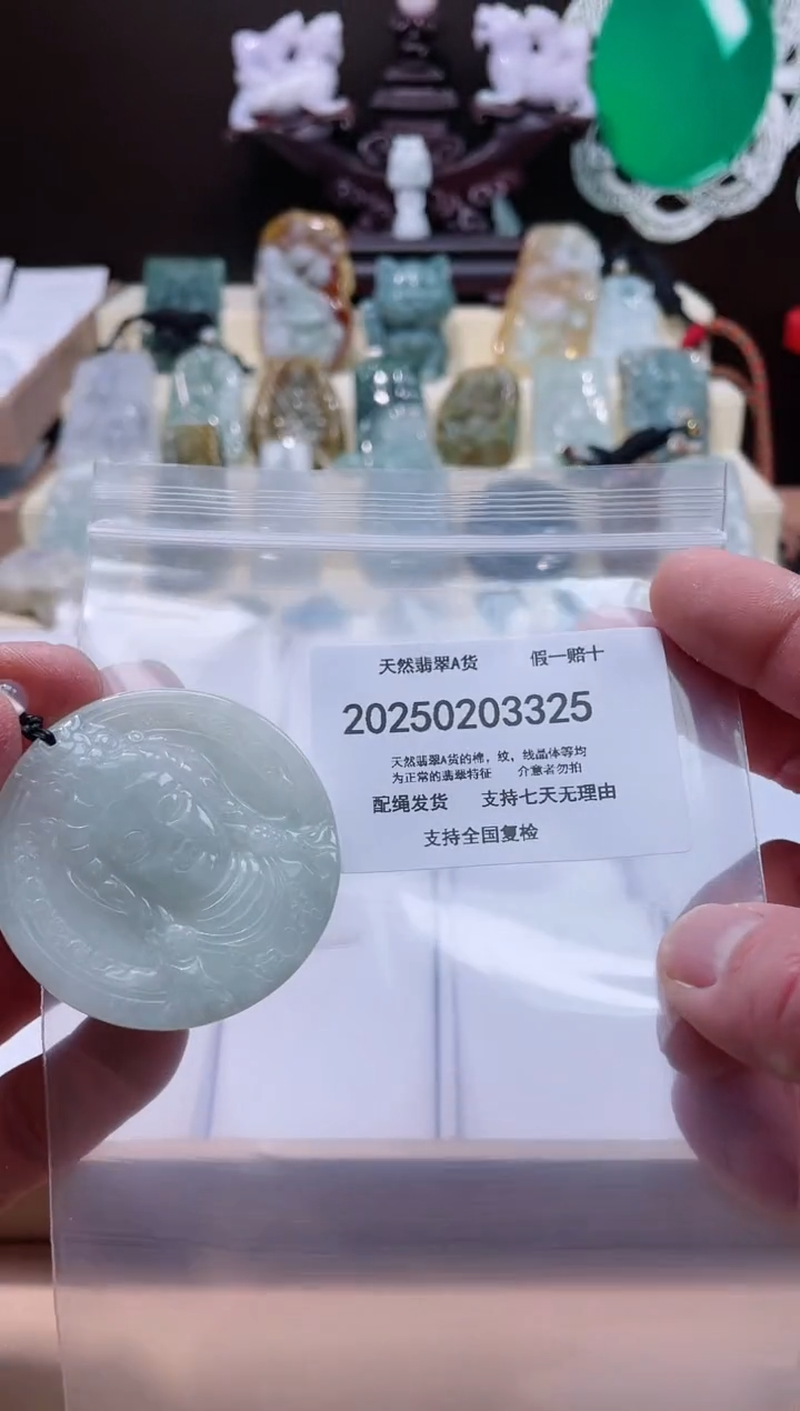 【闪购商品】翡翠颈饰未镶嵌闪购商品8号店200250020024