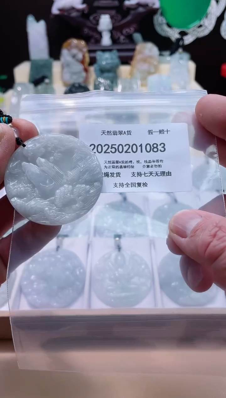 【闪购商品】翡翠颈饰未镶嵌闪购商品8号店20025002002