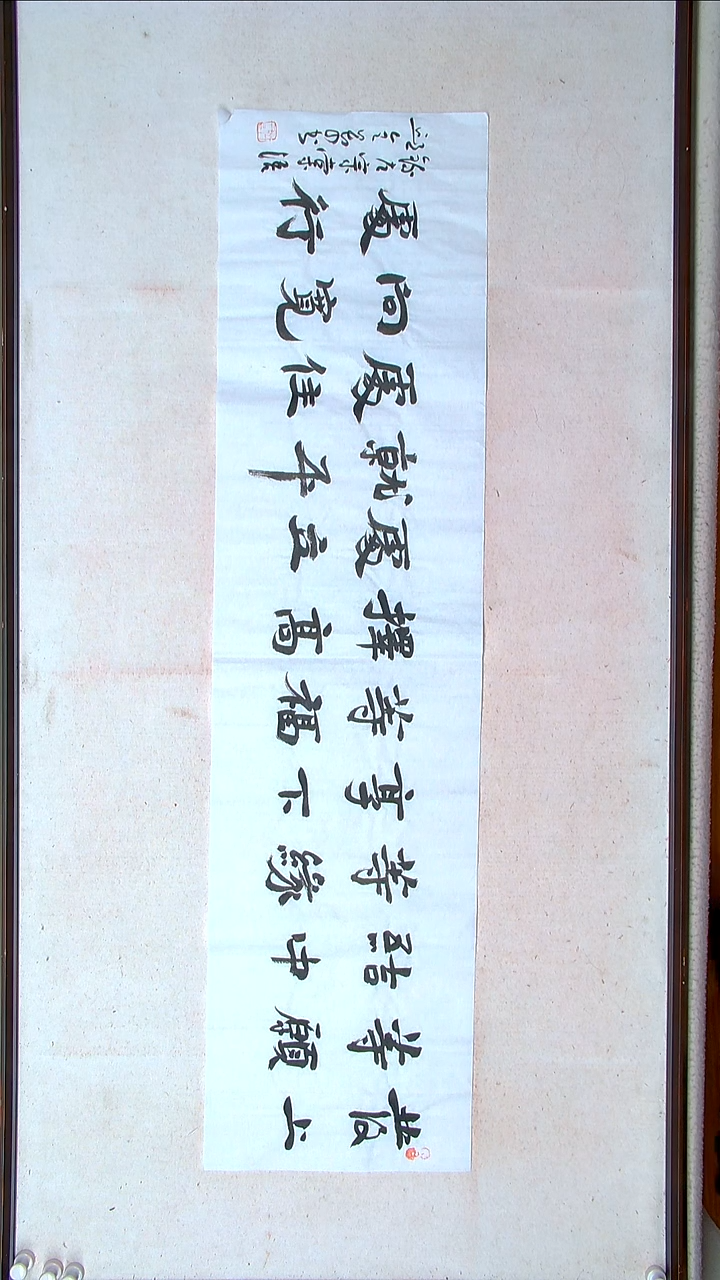 【闪购商品】书法邱全景 山东济宁138*34四平尺随机