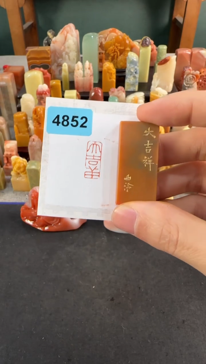 【闪购商品】青田石印石编号编号4852