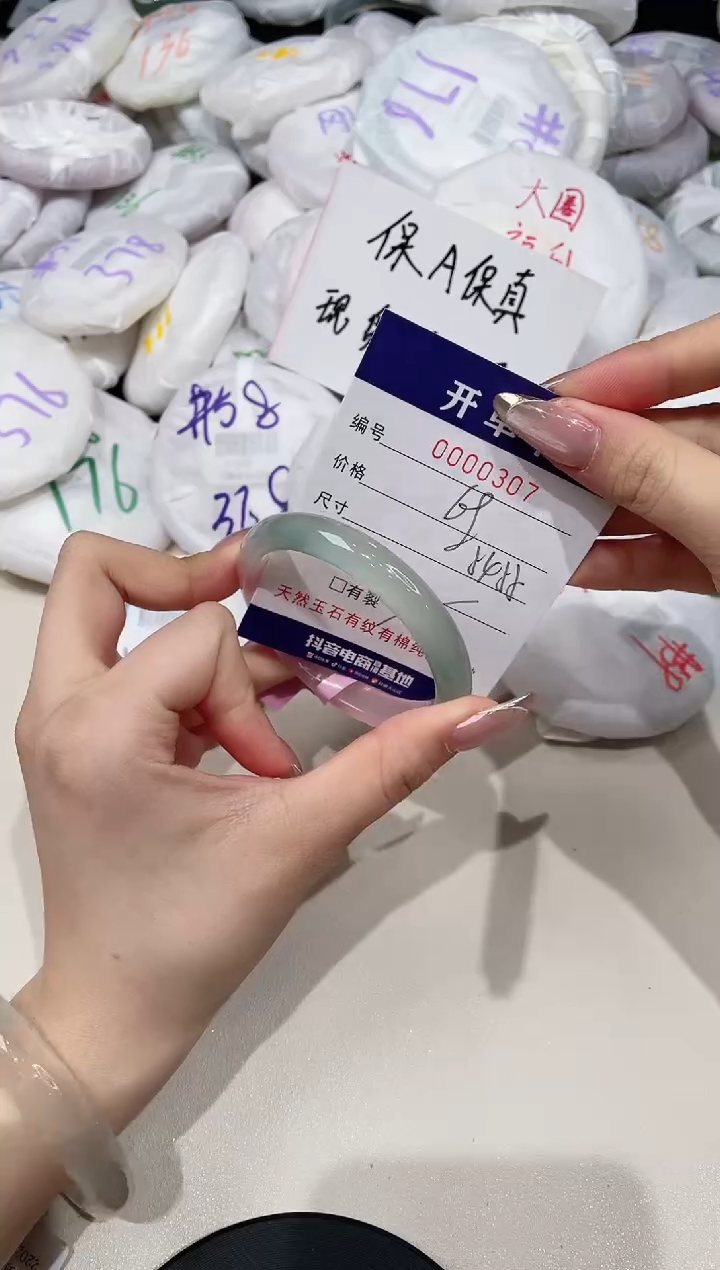 【闪购商品】玛瑙/玉髓手镯未镶嵌307