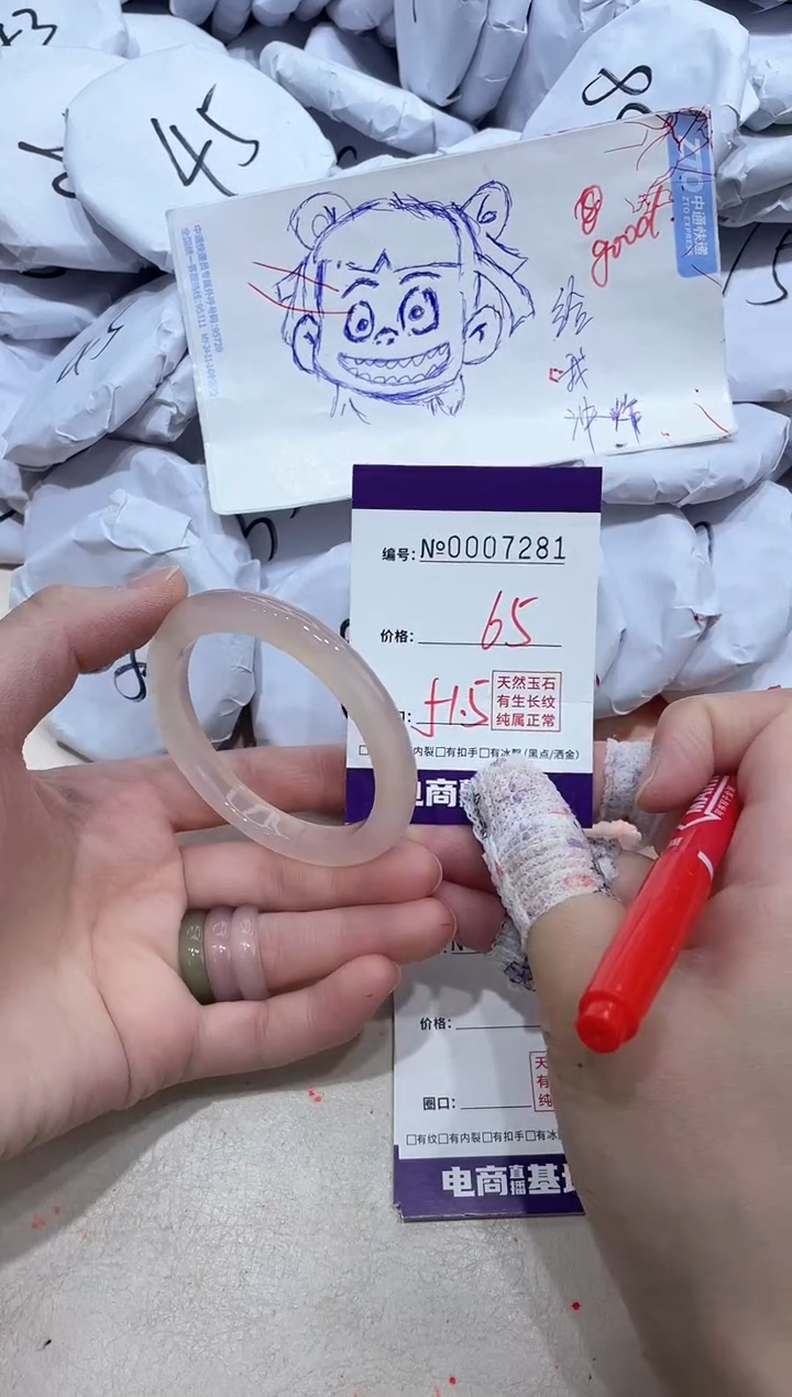 【闪购商品】玛瑙/玉髓手镯未镶嵌7281